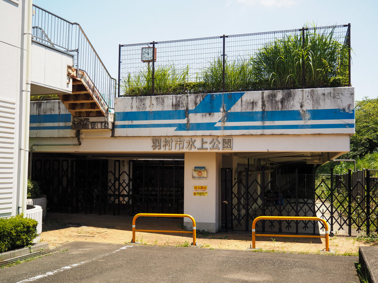 閉鎖中の羽村市水上公園