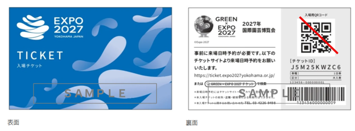 2026年7月 GREEN×EXPO 2027 sub1
