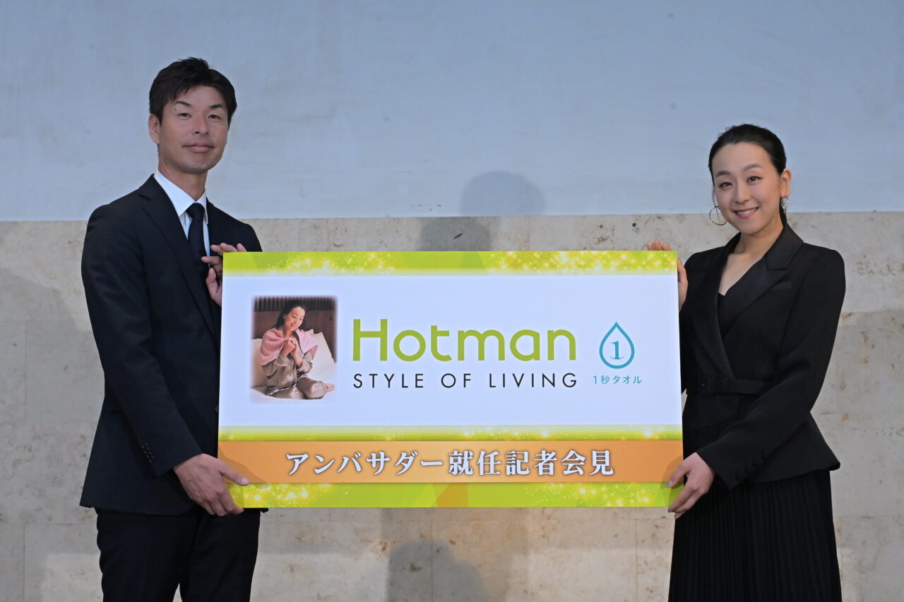 浅田真央さんがホットマンのアンバサダー就任