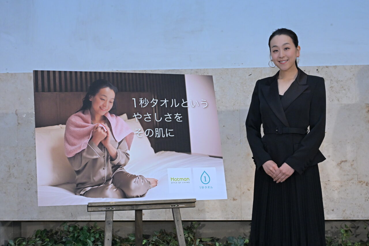 ホットマン紹介