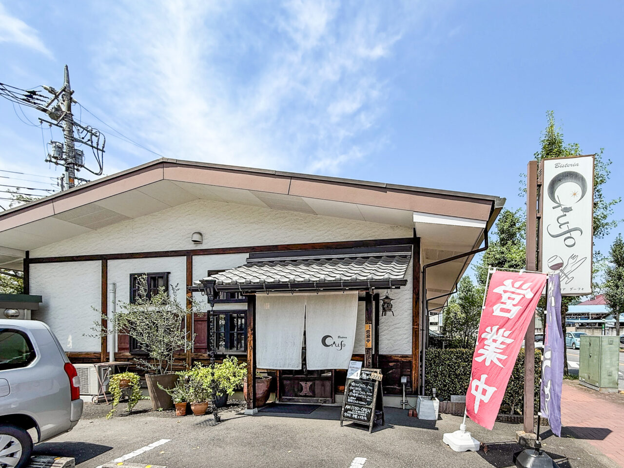 うどんの雅びや店舗
