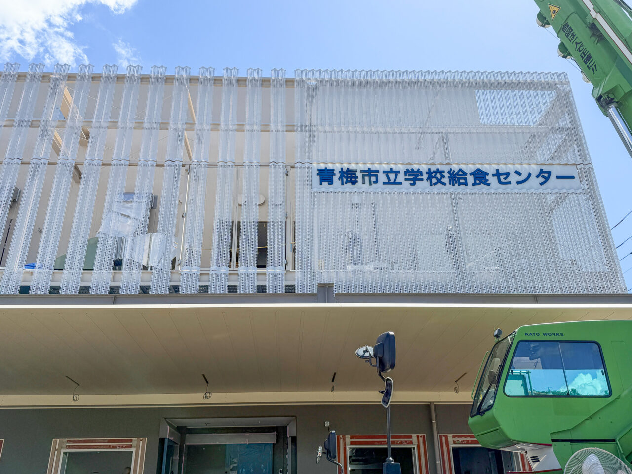 青梅市新学校給食センター（仮称）新築工事1