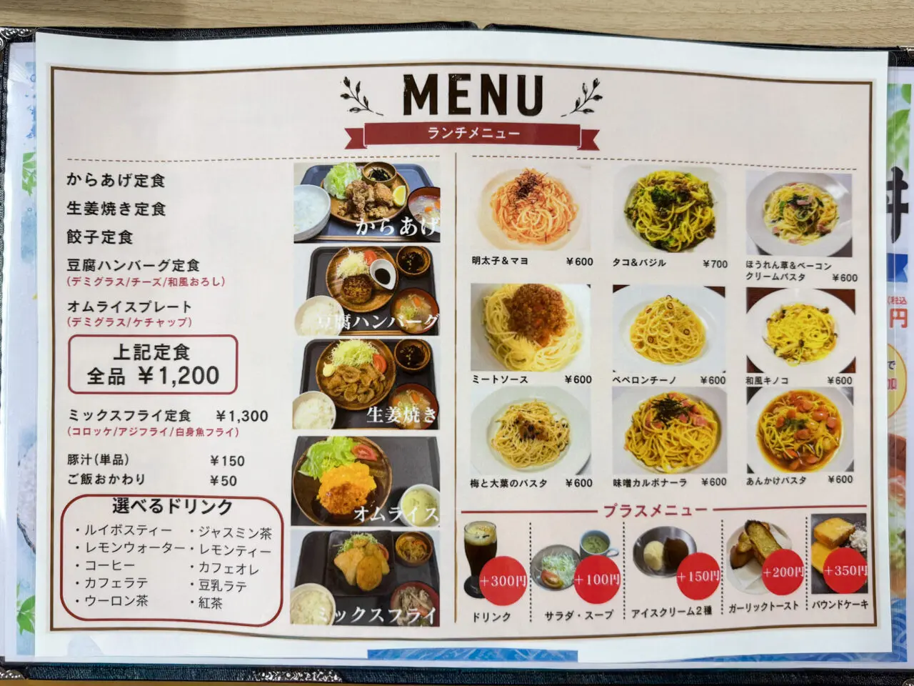 古民家カフェ ルポ ランチメニュー