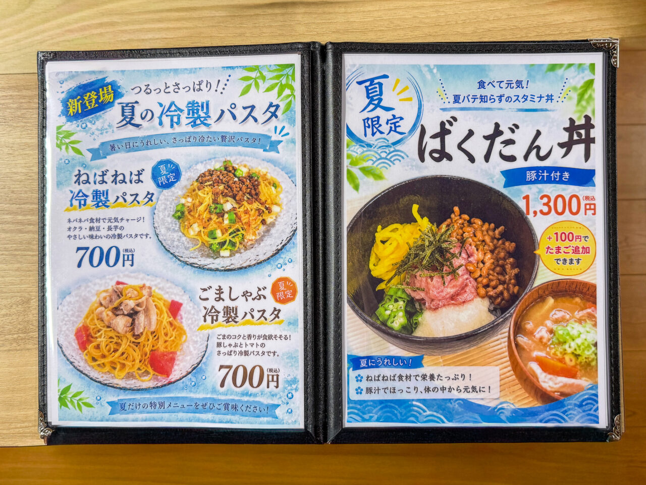 古民家カフェ ルポ 夏限定メニュー