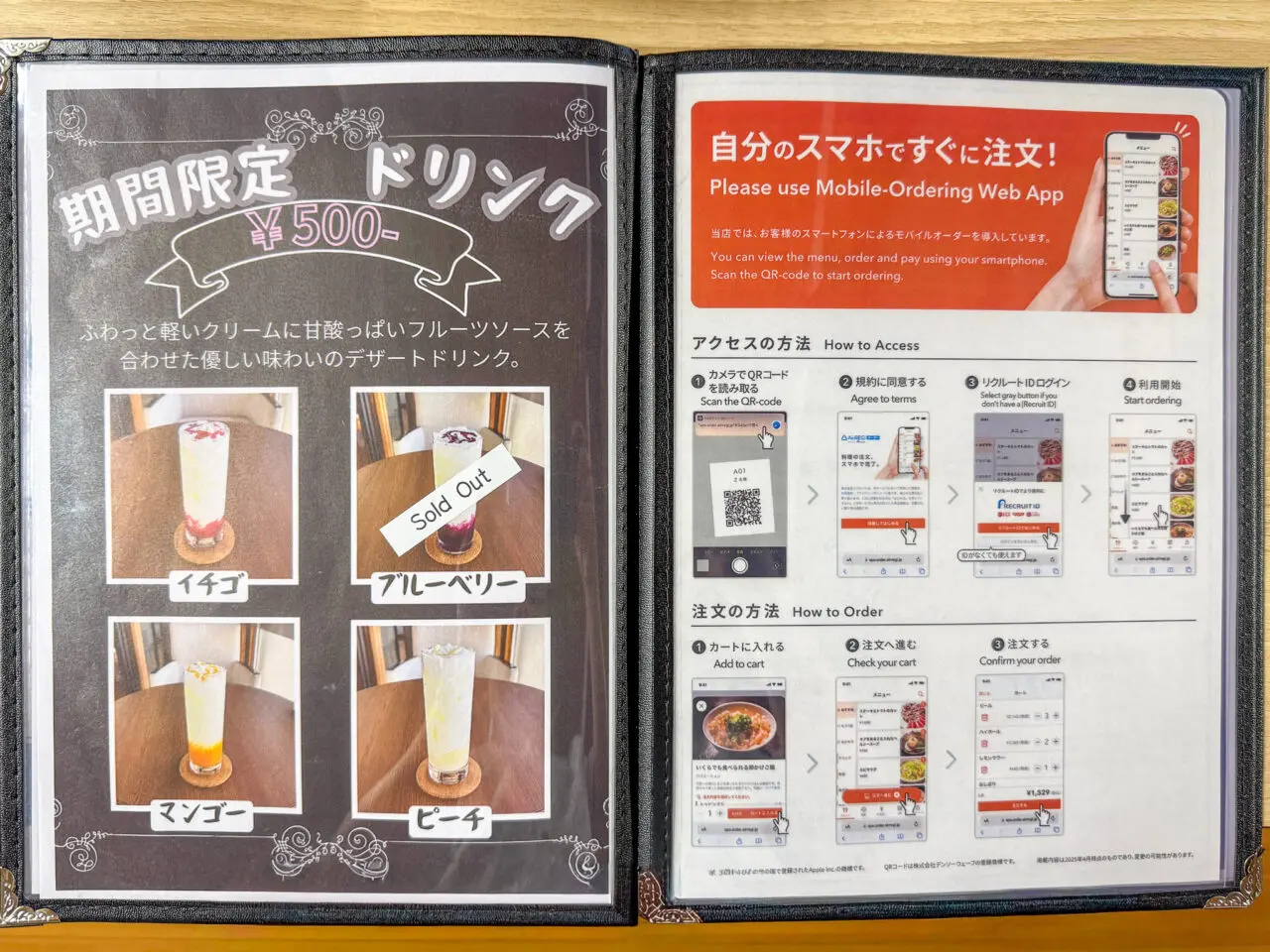 古民家カフェ ルポ 期間限定ドリンク