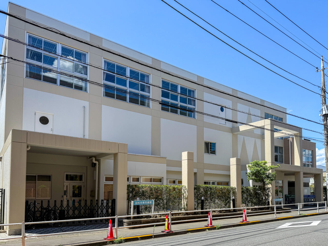 羽村市の東児童館