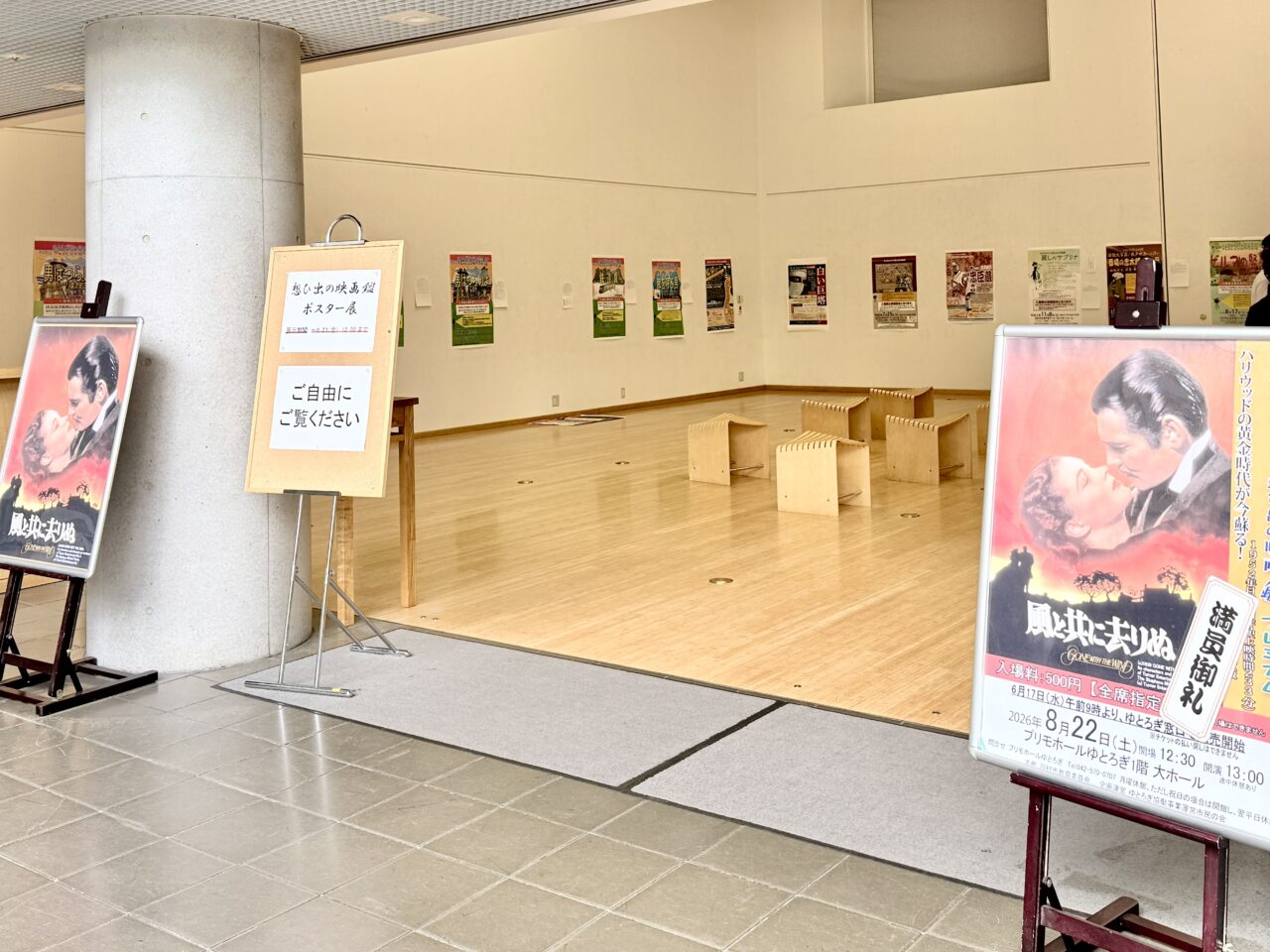想ひ出の映画鑑ポスター展