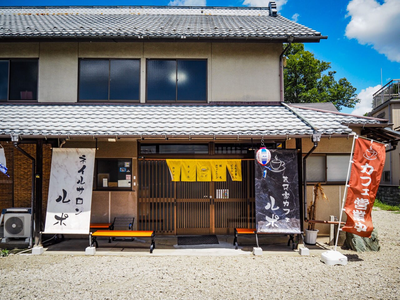 古民家カフェ ルポの店舗