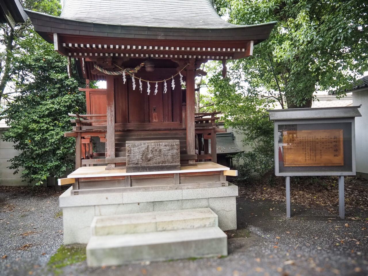新町水神社
