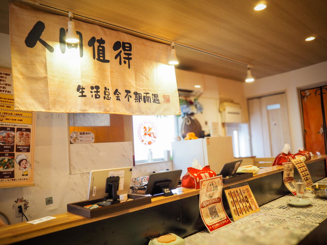 士気麻辣湯麺の店内