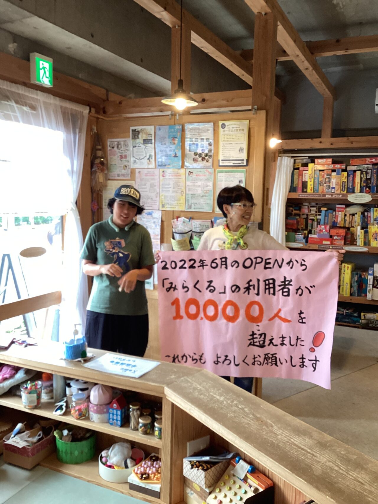 子どもの居場所「みらくる」フリースペース