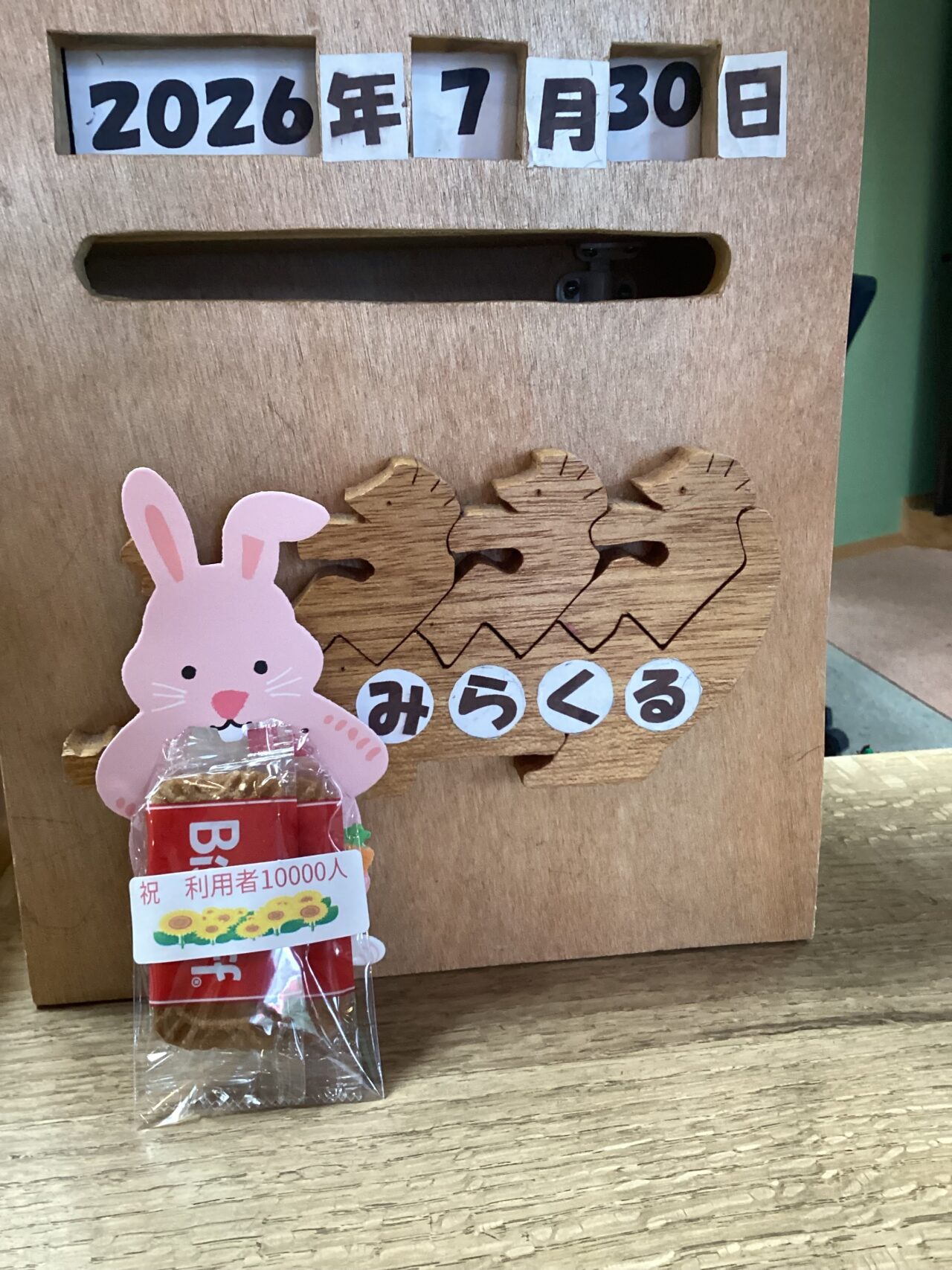 子どもの居場所「みらくる」フリースペース
