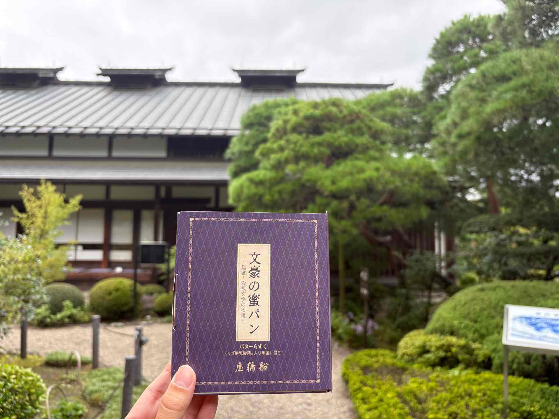 文豪の蜜パン