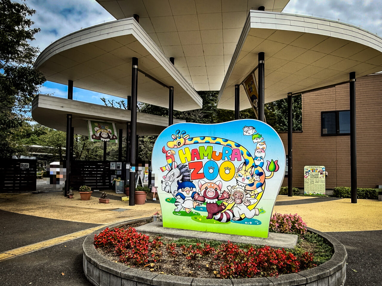 ヒノトントンZOOのメイン看板