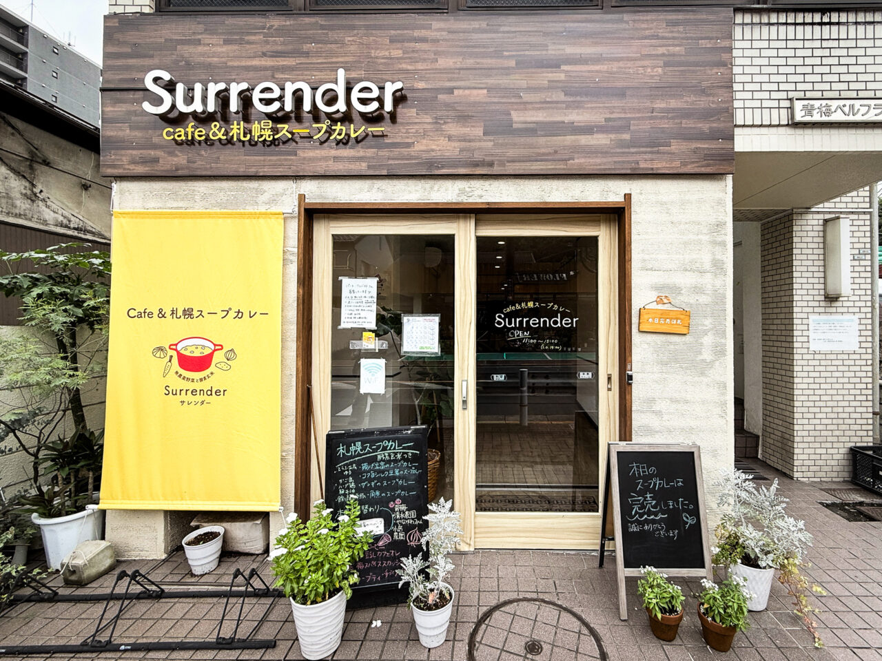 Surrenderの店舗