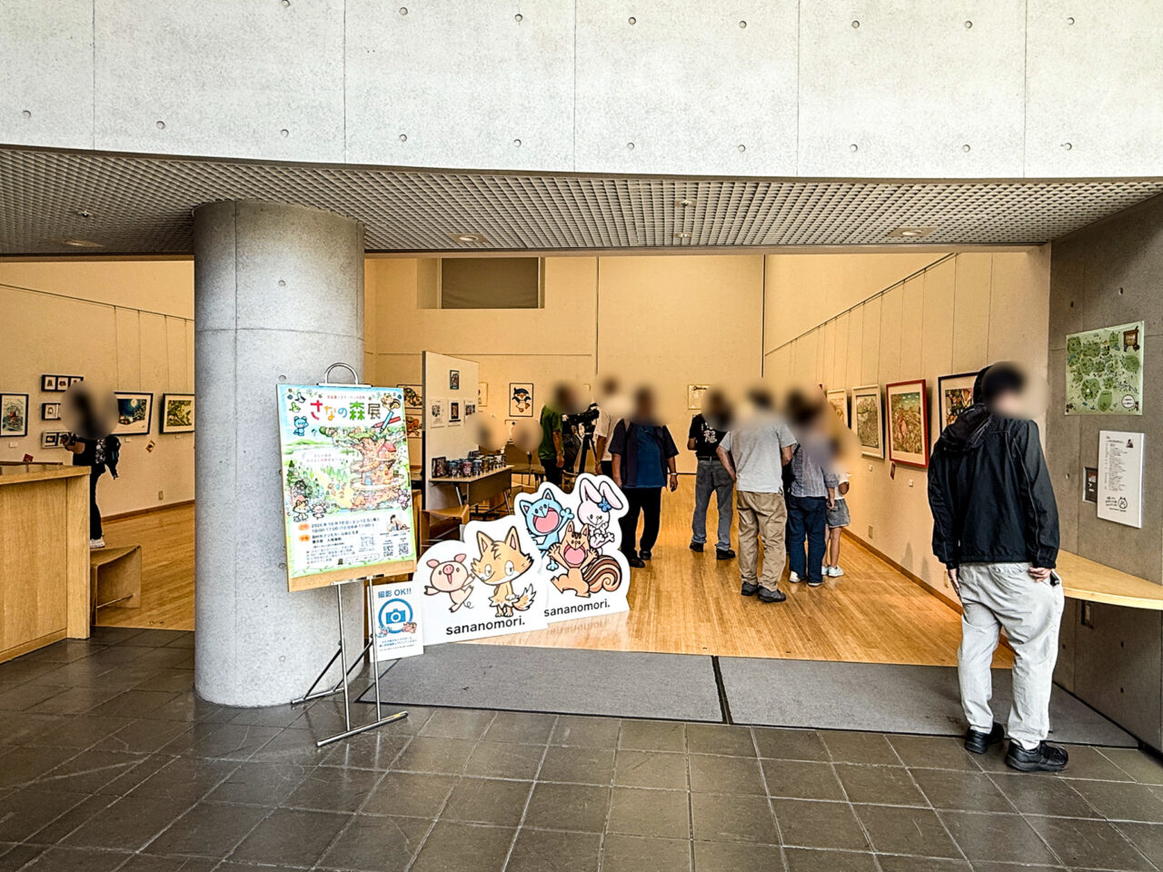さなの森展会場