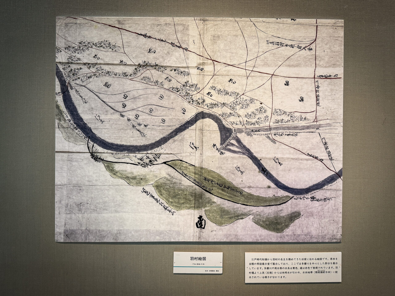 玉川上水絵図展の「羽村絵図」