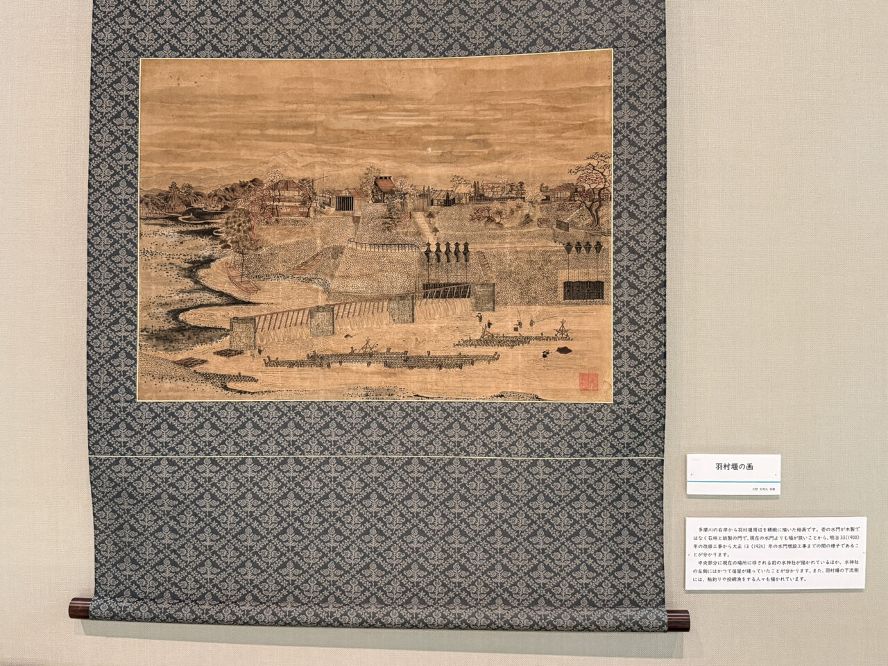 玉川上水絵図展の「羽村堰の画」