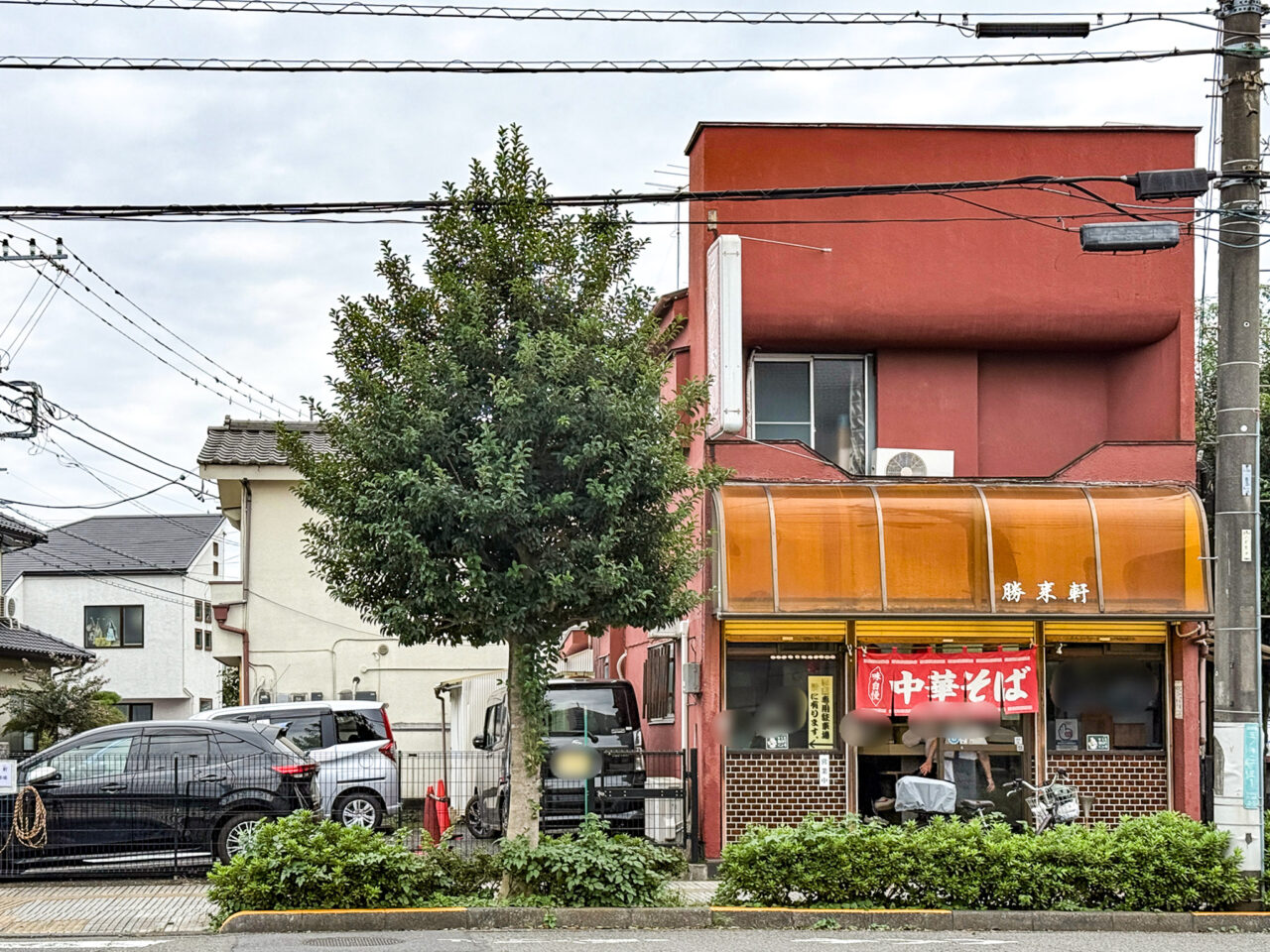 勝来軒店舗
