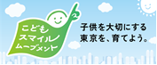 とうきょうすくわくプログラム青梅-sub5