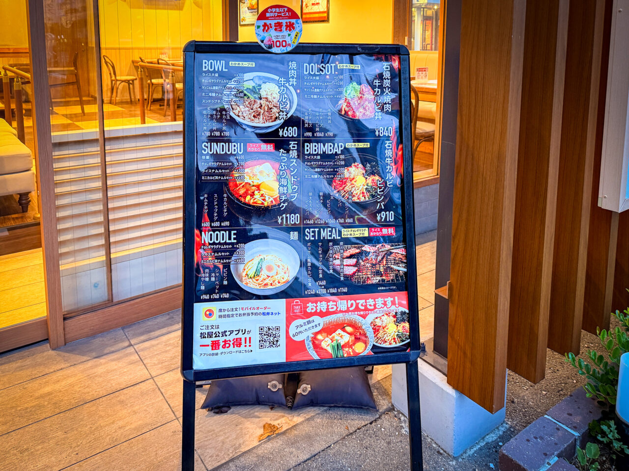 店頭に設置されたメニュー看板（焼肉丼・スンドゥブ・ビビンバ・冷麺など）