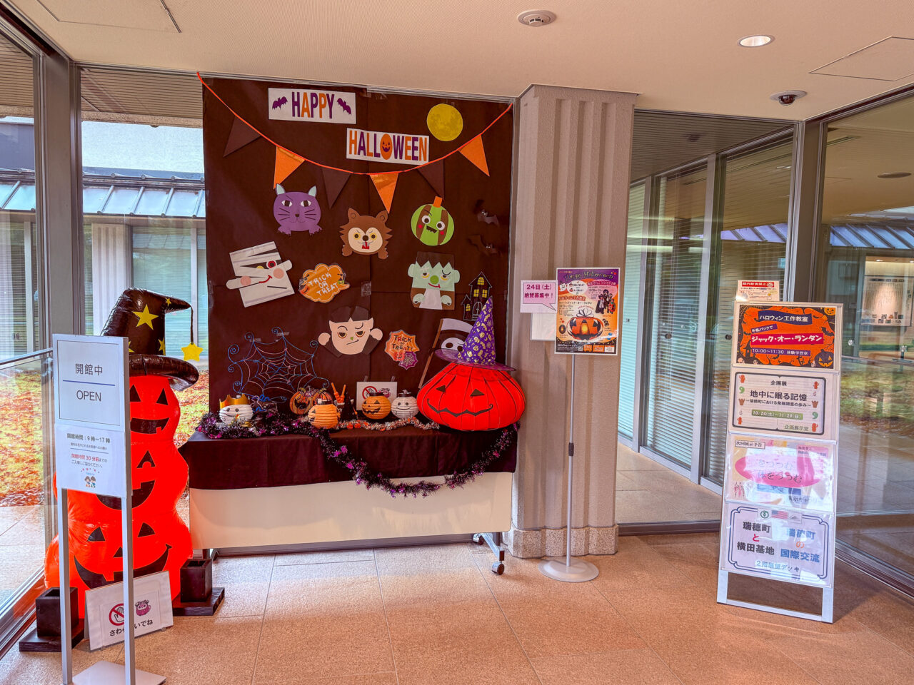 けやき館のエントランスに設置されたハロウィンの特設展示スペース全体の様子